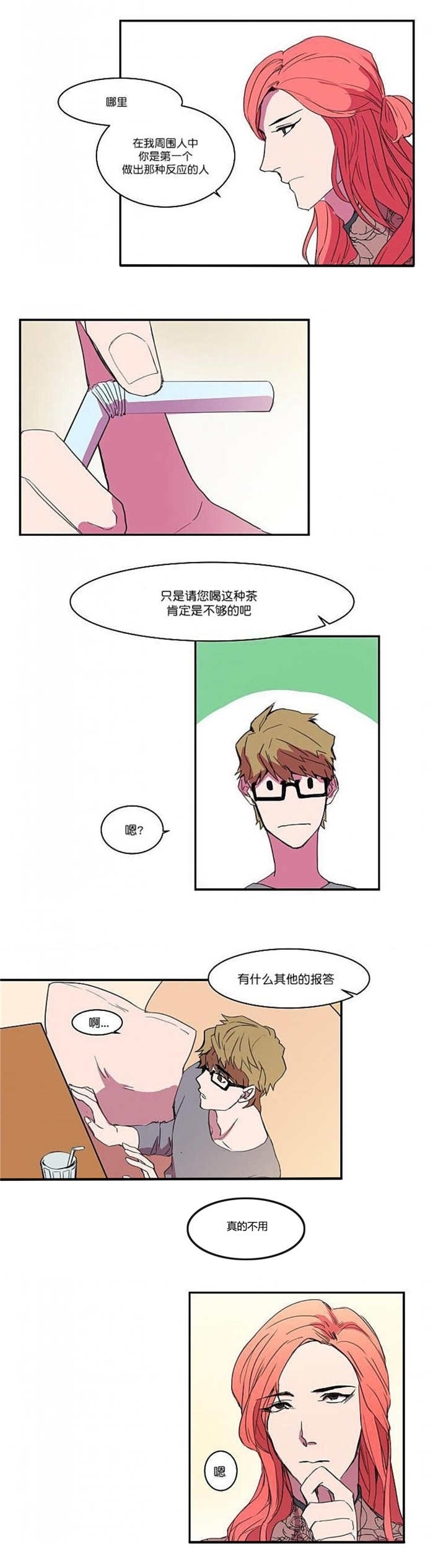 盛装之下 第7章：到我家来 第4页