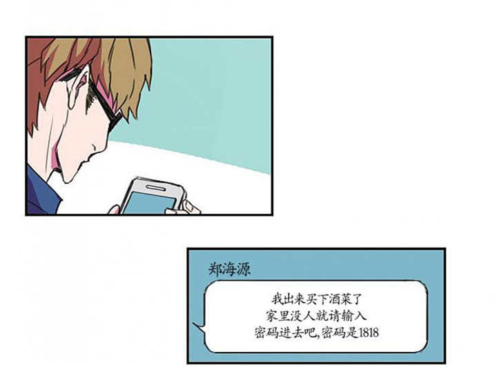盛装之下 第7章：到我家来 第9页
