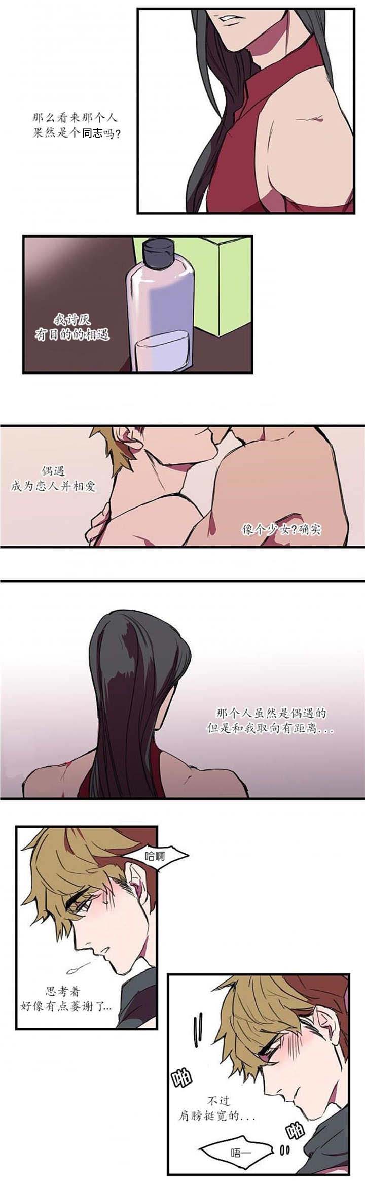 盛装之下 第5章：别太过分 第4页