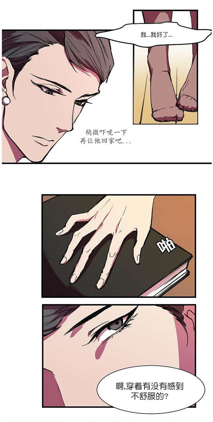 盛装之下 第4章：非常适合 第8页