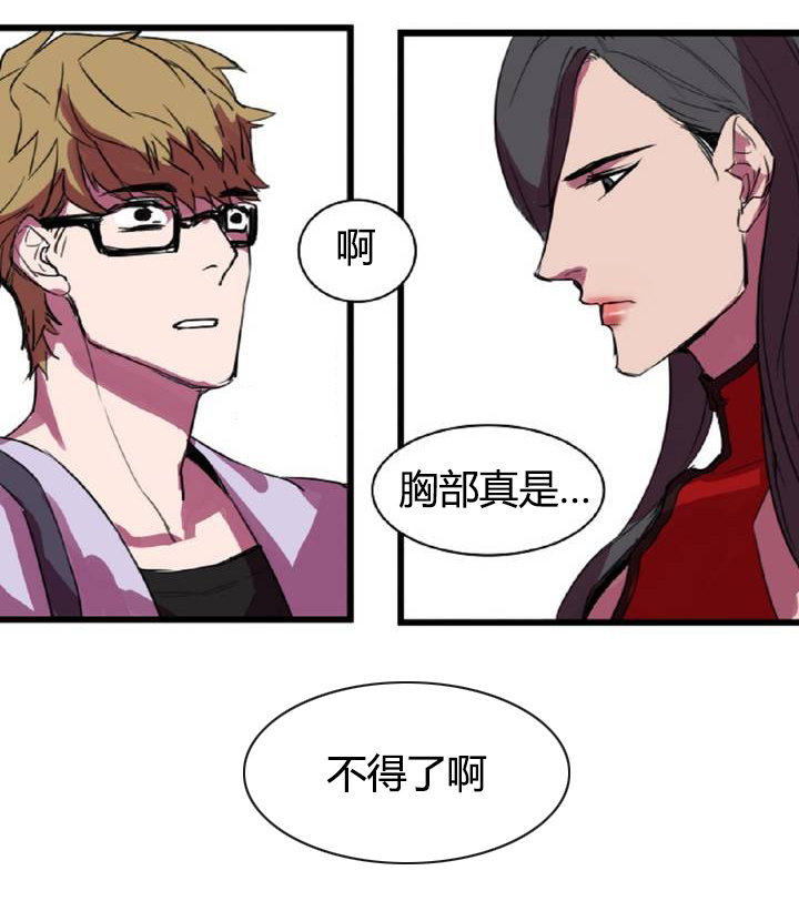 盛装之下 第2章：也是女装 第1页