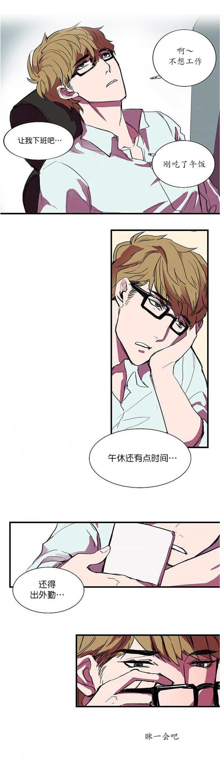 盛装之下 第2章：也是女装 第2页