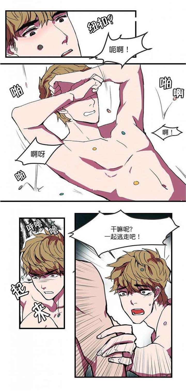 盛装之下 第2章：也是女装 第4页