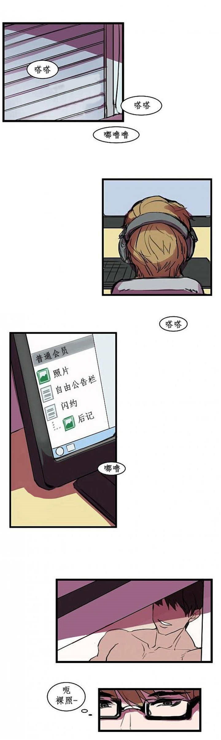 盛装之下 第1章：真是抱歉 第1页
