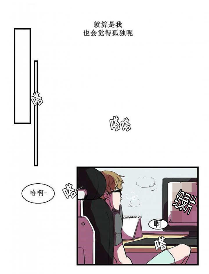 盛装之下 第1章：真是抱歉 第3页