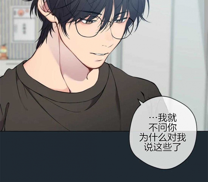 奇妙像素 第87话 第19页