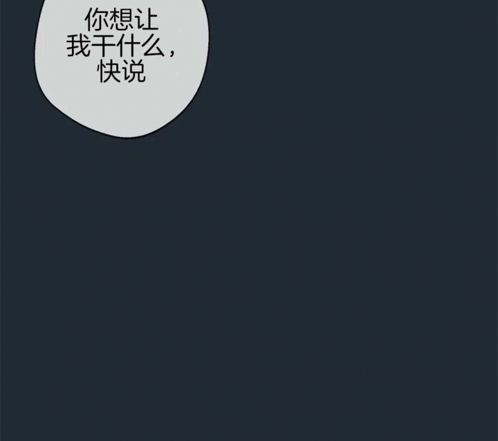 奇妙像素 第87话 第23页