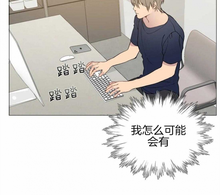奇妙像素 第87话 第38页