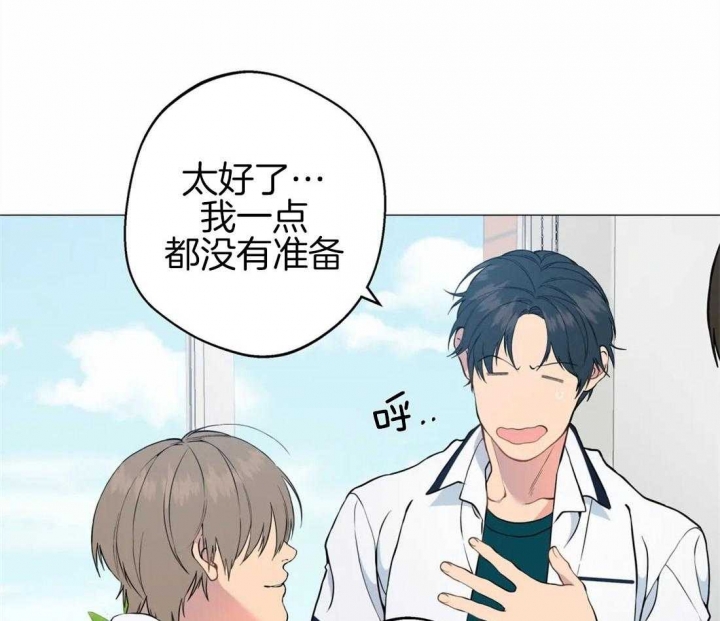 奇妙像素 第87话 第52页