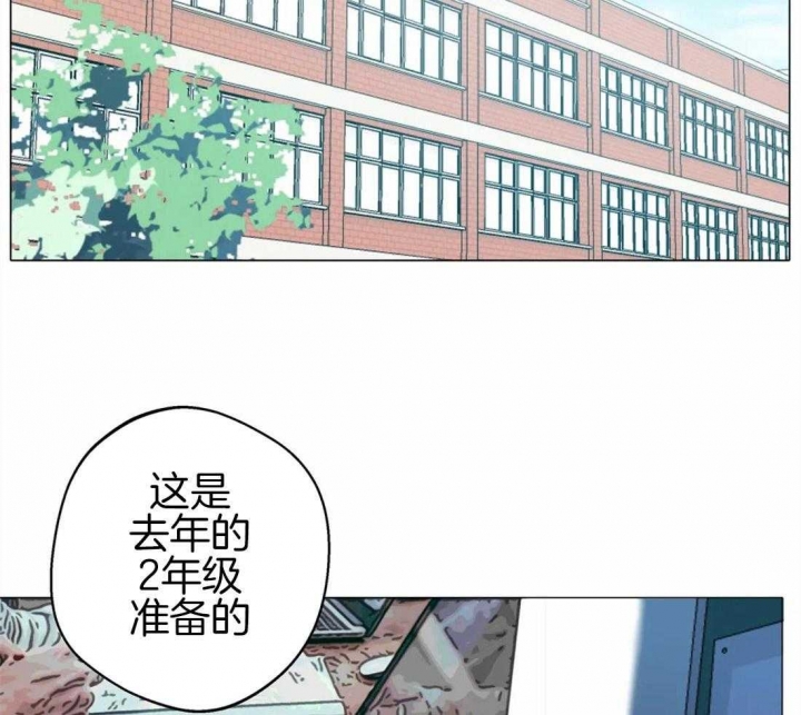 奇妙像素 第86话 第2页