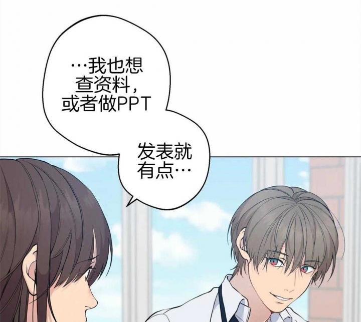 奇妙像素 第86话 第12页