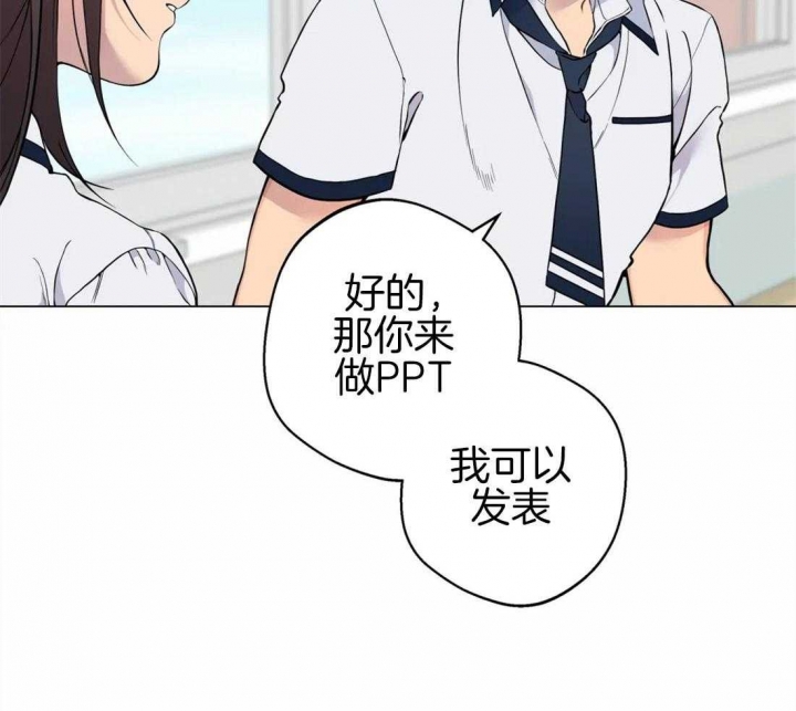 奇妙像素 第86话 第13页