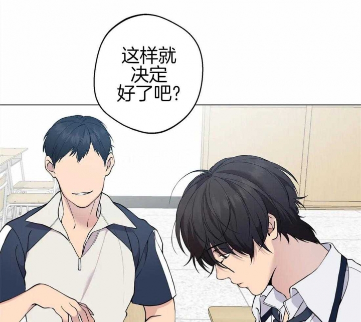 奇妙像素 第86话 第14页