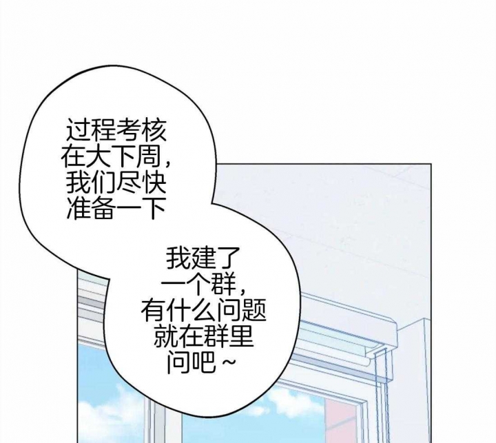 奇妙像素 第86话 第18页