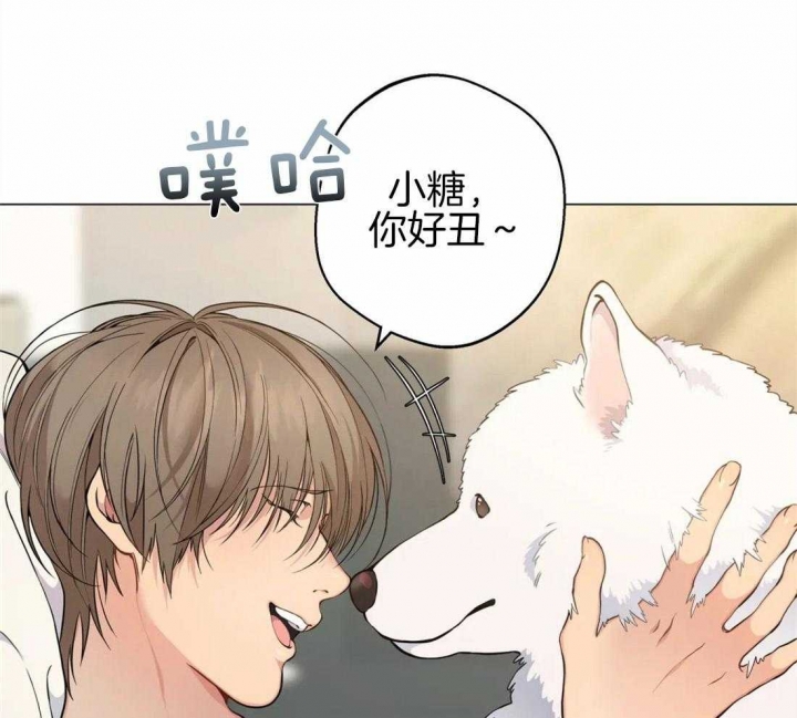 奇妙像素 第86话 第26页