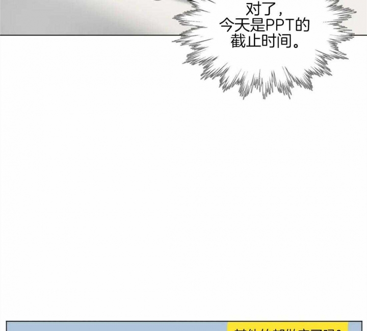 奇妙像素 第86话 第32页