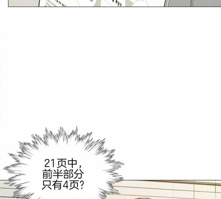 奇妙像素 第86话 第37页