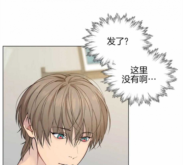 奇妙像素 第86话 第41页