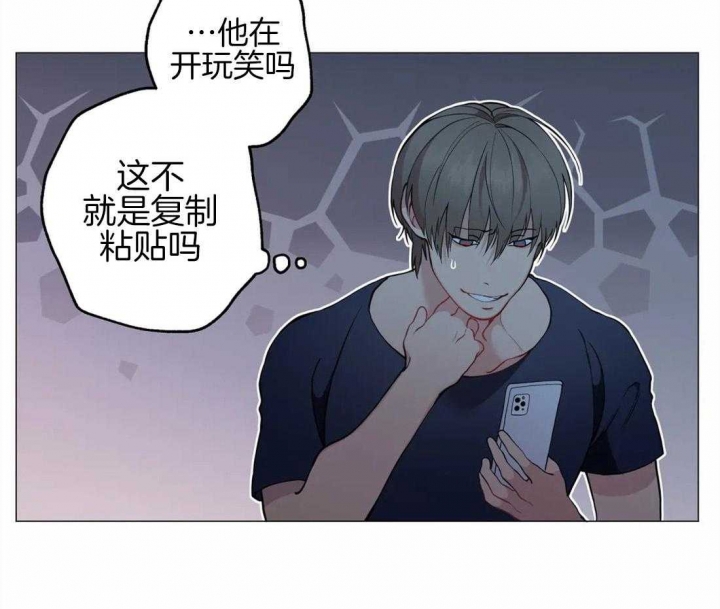 奇妙像素 第86话 第45页