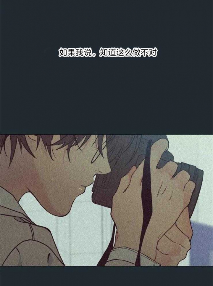 奇妙像素 第85话 第13页
