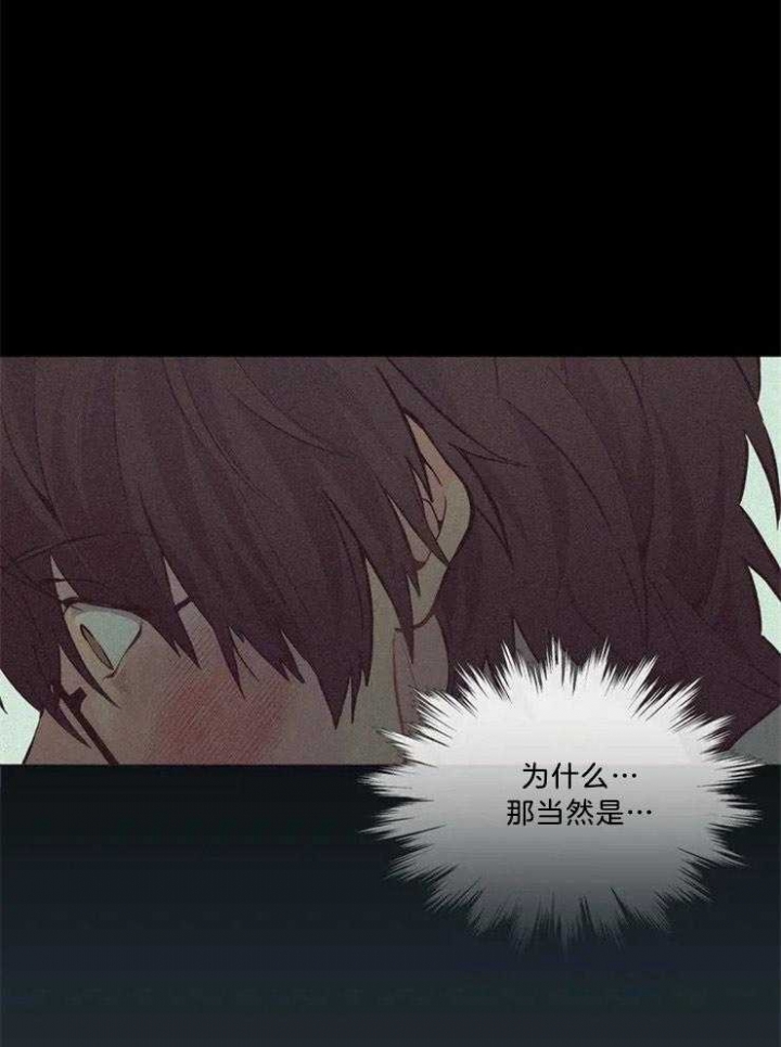 奇妙像素 第85话 第18页