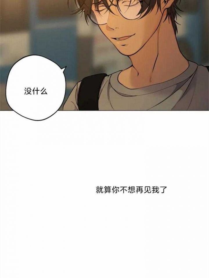 奇妙像素 第85话 第34页