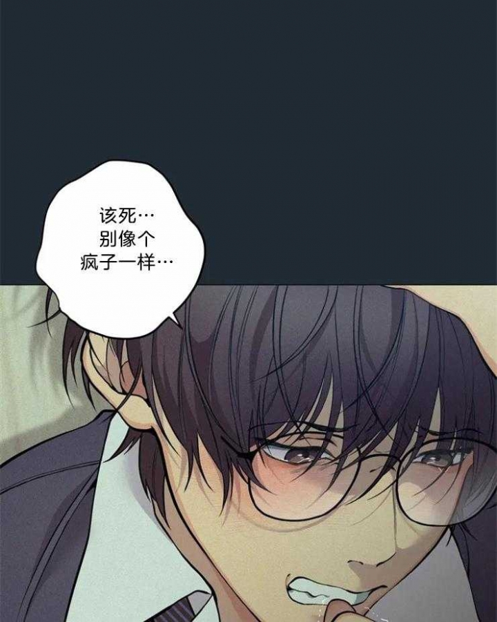 奇妙像素 第84话 第12页