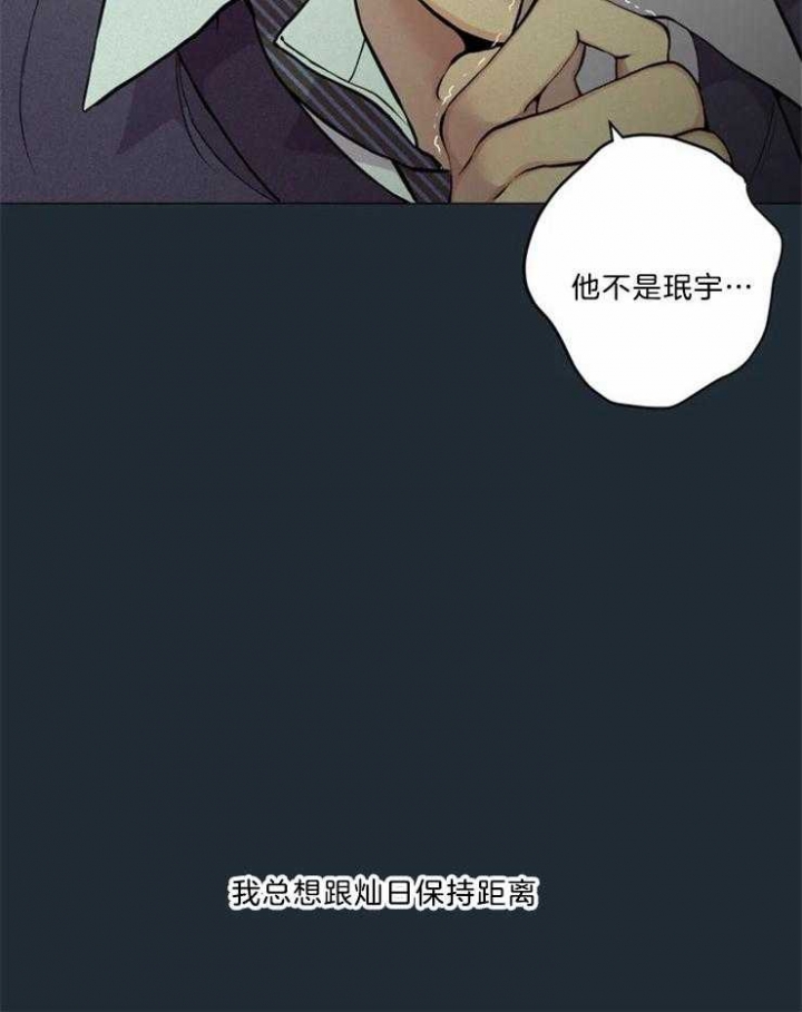 奇妙像素 第84话 第13页