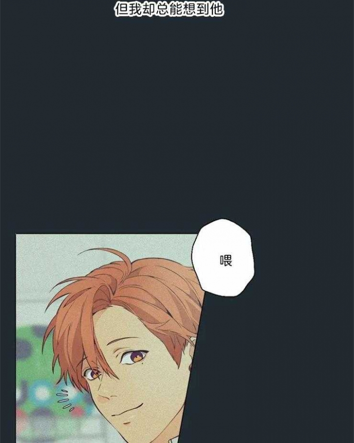 奇妙像素 第84话 第3页
