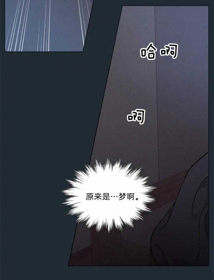 奇妙像素 第84话 第21页