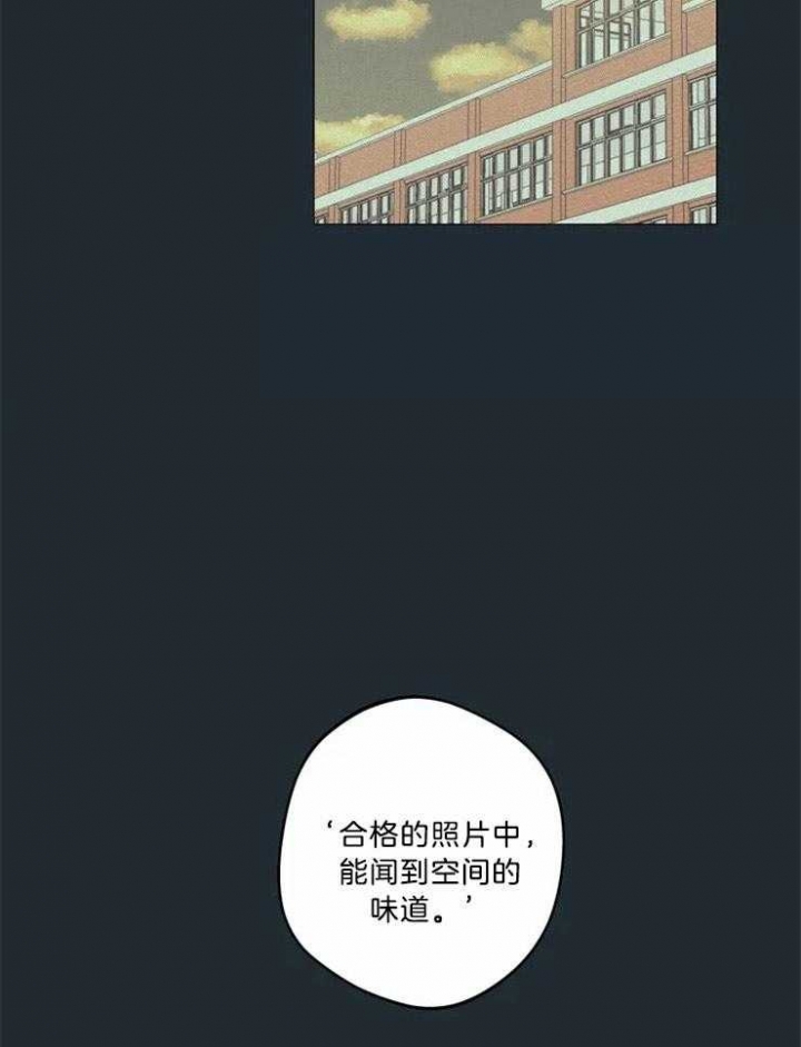 奇妙像素 第84话 第26页