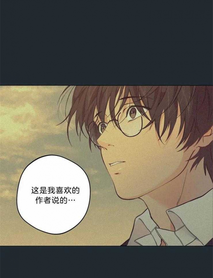 奇妙像素 第84话 第27页