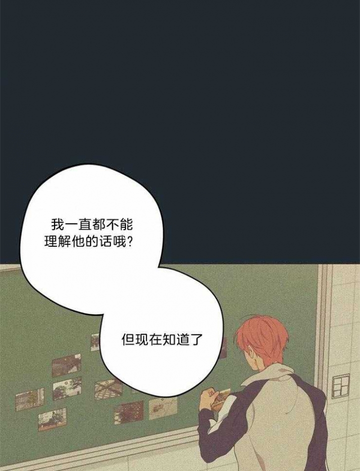 奇妙像素 第84话 第28页