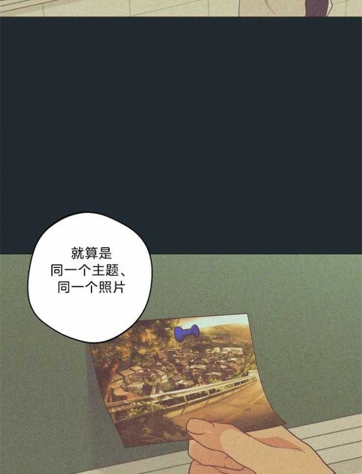 奇妙像素 第84话 第29页