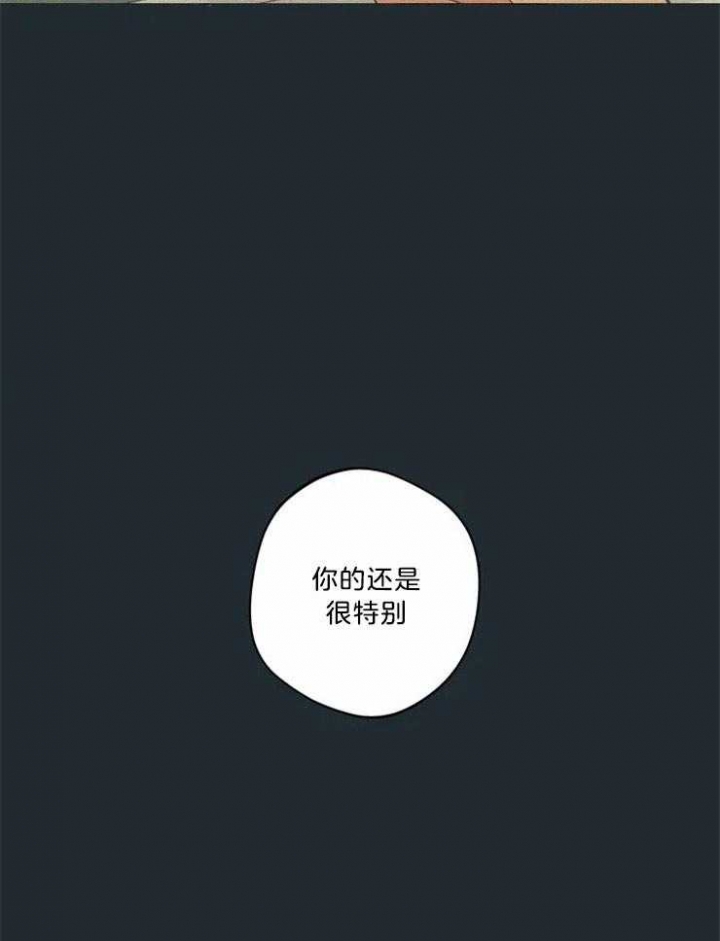 奇妙像素 第84话 第30页