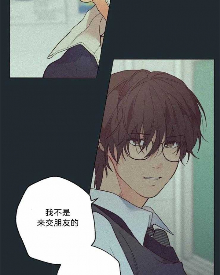 奇妙像素 第84话 第4页