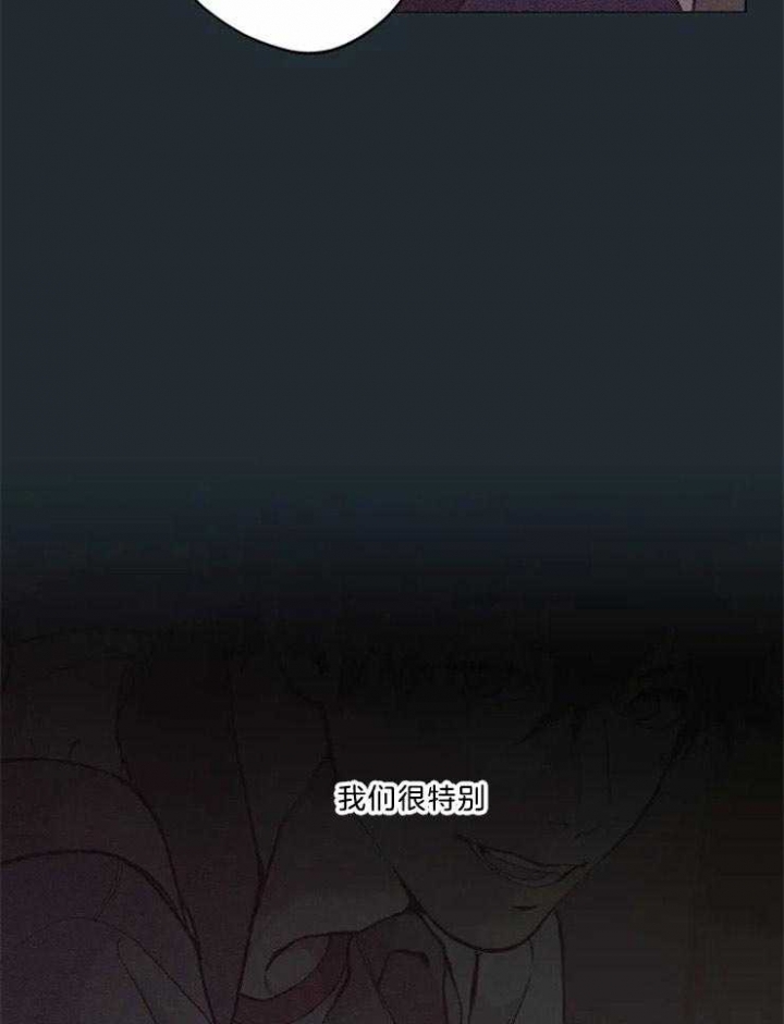 奇妙像素 第84话 第32页