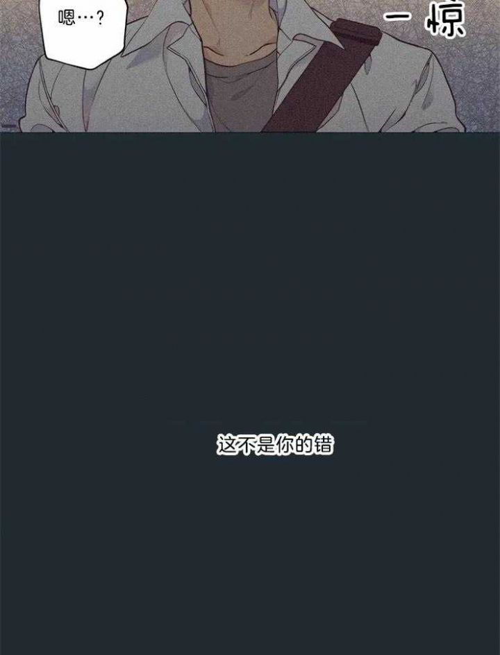奇妙像素 第84话 第35页