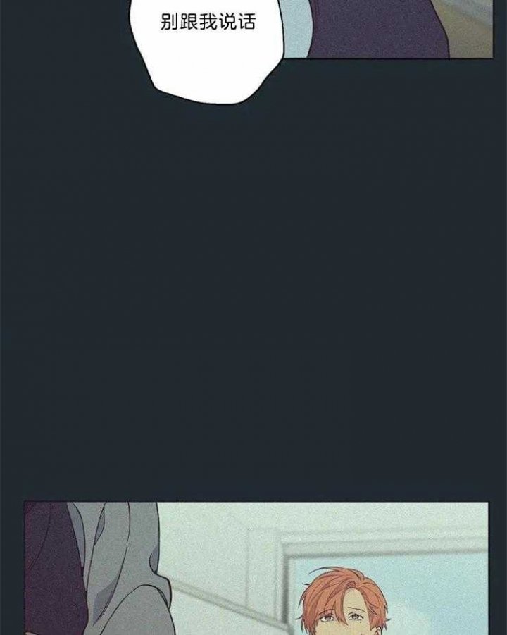奇妙像素 第84话 第5页