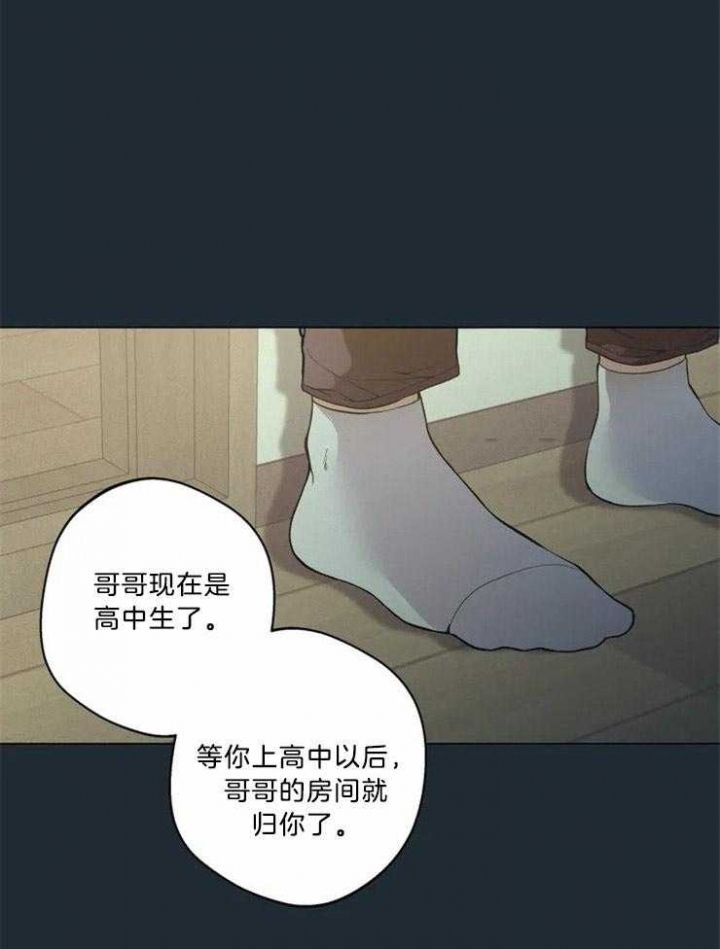 奇妙像素 第83话 第15页