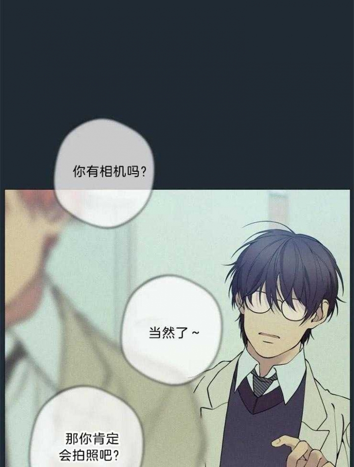 奇妙像素 第83话 第25页