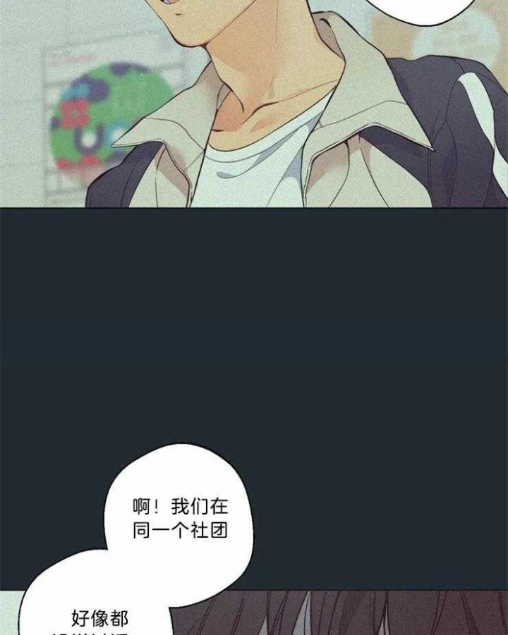 奇妙像素 第83话 第43页