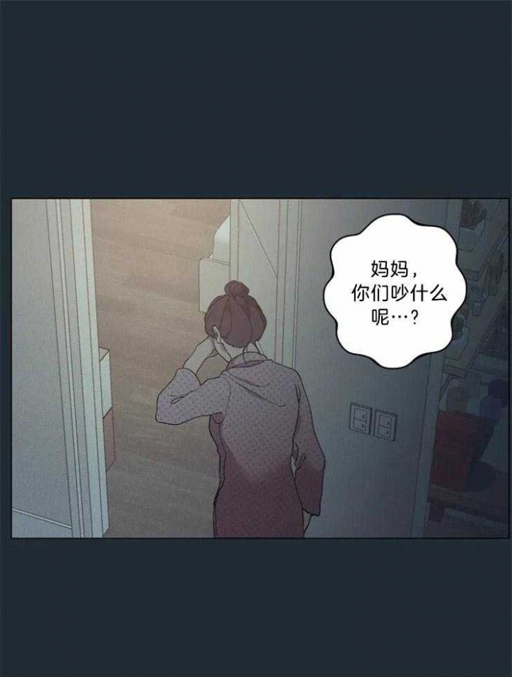 奇妙像素 第82话 第14页