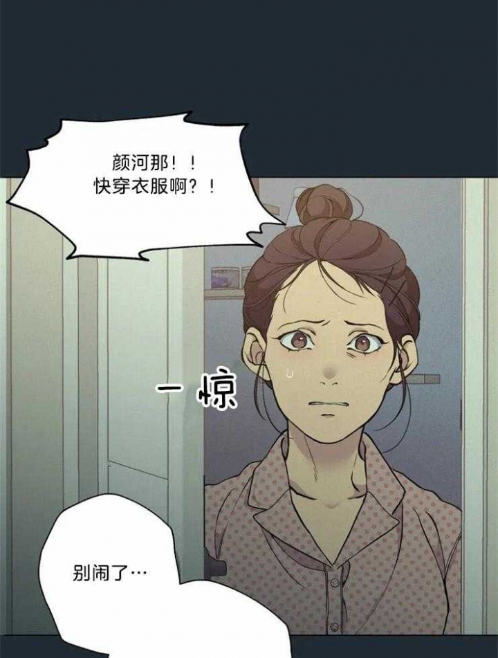 奇妙像素 第82话 第15页