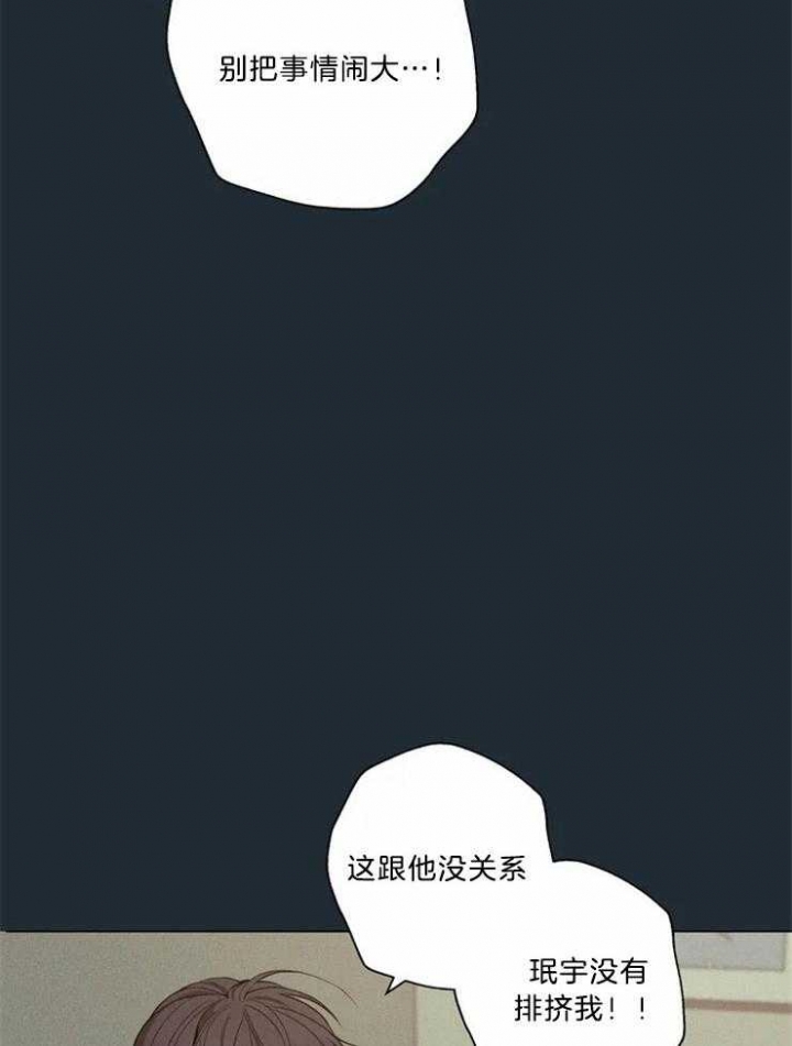 奇妙像素 第82话 第16页