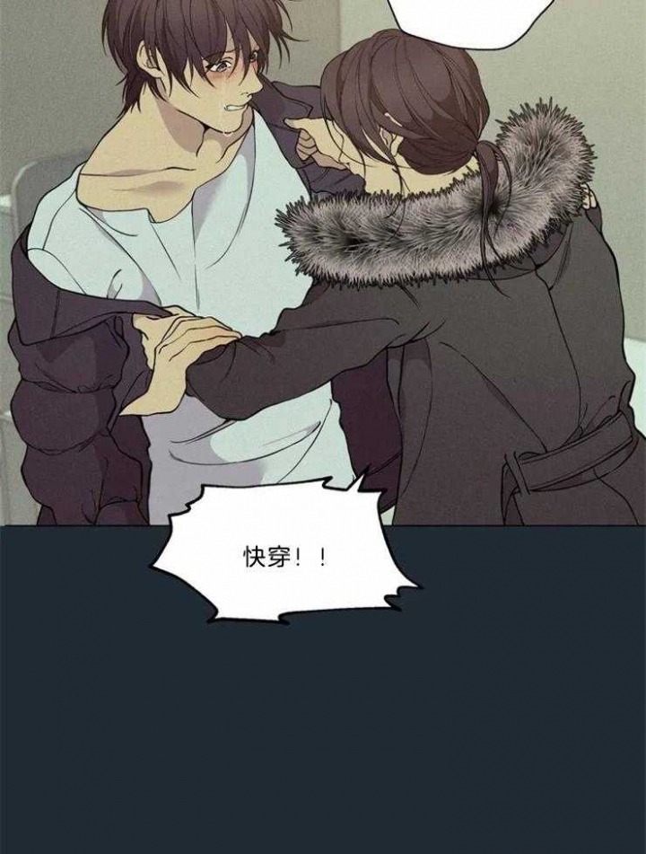 奇妙像素 第82话 第17页