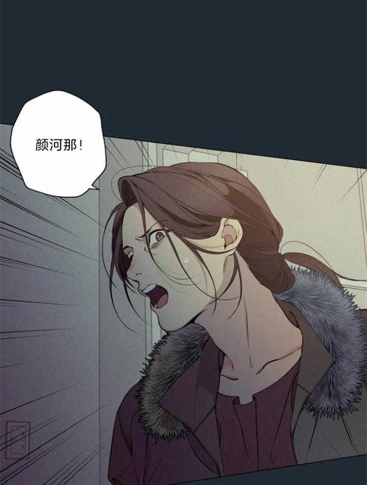 奇妙像素 第82话 第20页