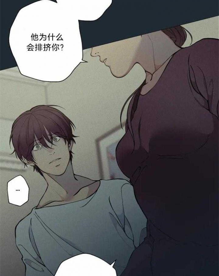 奇妙像素 第82话 第3页