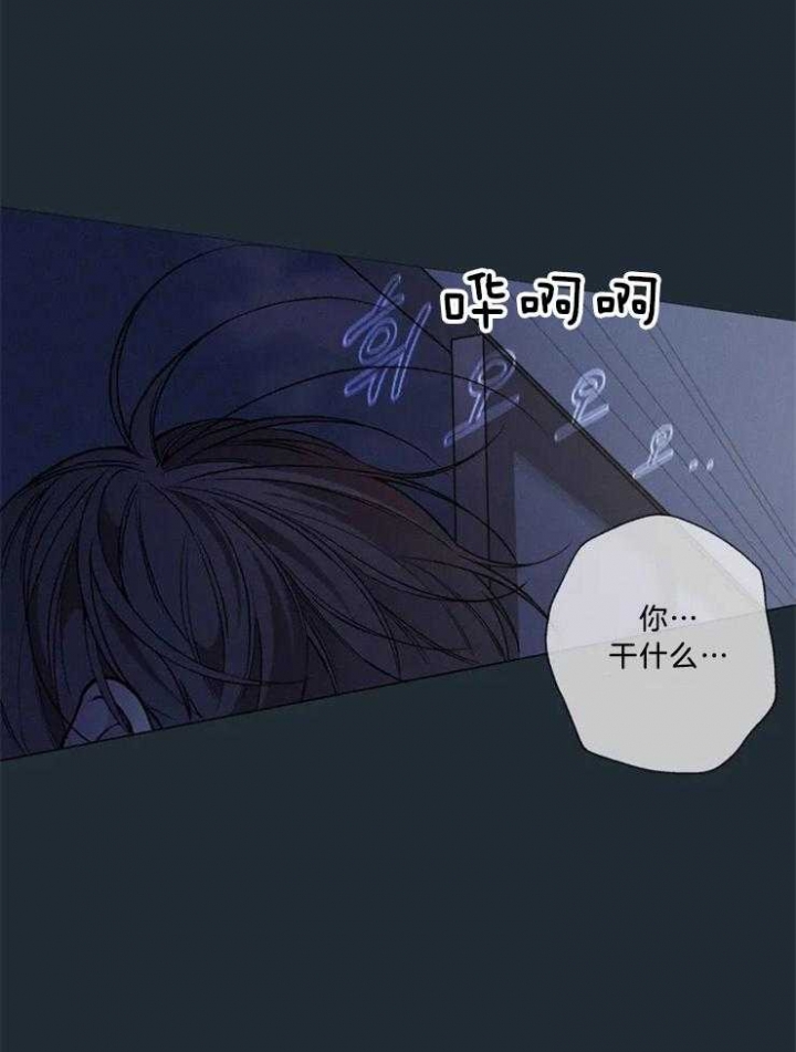 奇妙像素 第82话 第23页