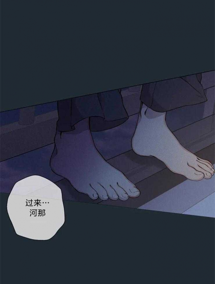 奇妙像素 第82话 第24页